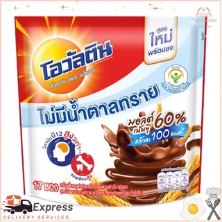 โอวัลติน 3อิน1 ช็อกโกแลตมอลต์ สูตรไม่มีน้ำตาล 25 กรัม x 17 ซอง