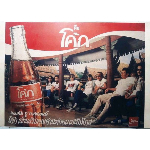 โปสเตอร์ คาราบาว Carabao วง ดนตรี ไทย เพื่อชีวิต รูป ภาพ ติดผนัง สวยๆ poster 34.5 x 23.5 นิ้ว (88 x 