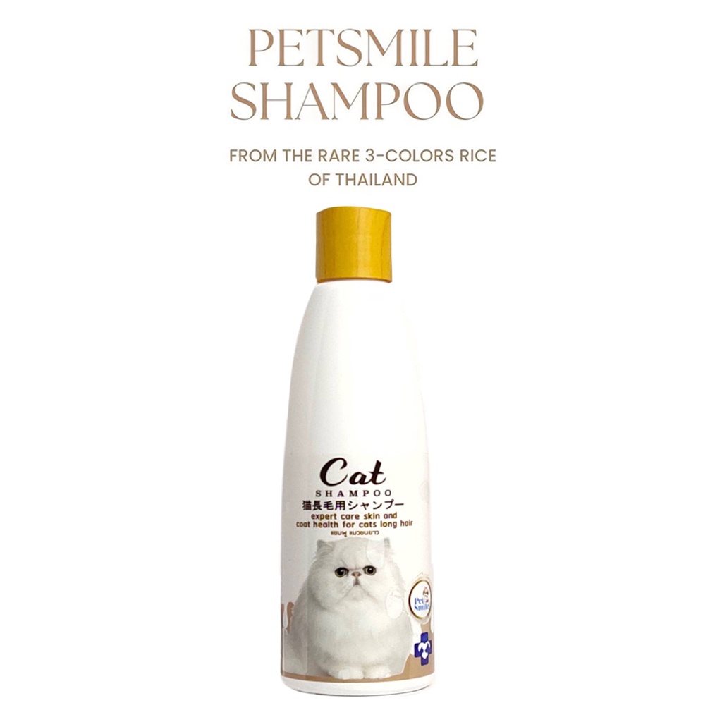 Petsmlie Cat Shampoo Conditioner (Long Hair) 280ml แชมพูแมวขนยาว ผสมคอน