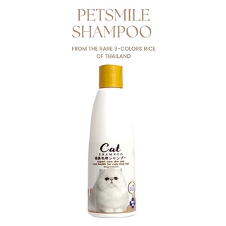 Petsmlie Cat Shampoo &amp; Conditioner (Long Hair) 280ml แชมพูแมวขนยาว ผสมคอนดิชันเนอร์