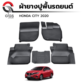 ผ้ายางปูพื้นรถยนต์ Honda City 1.0 Turbo ฮอนด้า ซิตี้ ปี 2020-2022