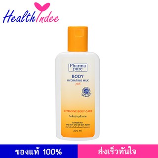 Pharmapure Body Hydrating Milk Lotion 200 มล. โลชั่นบำรุงผิว โลชั่นทาผิว โลชั่นเด็ก สำหรับ ผิวแห้งมาก ผิวแพ้ง่าย