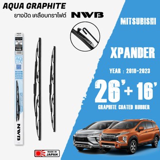 ใบปัดน้ำฝน XPANDER ปี 2018-2023 ขนาด 26+16 นิ้ว ใบปัดน้ำฝน NWB AQUA GRAPHITE สำหรับ MITSUBISHI