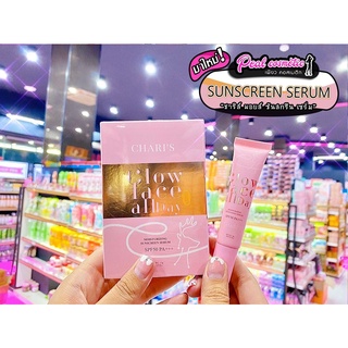 📣เพียวคอส📣Charis Sunscreen Serum ชาริส มอยส์เจอร์ไรซิ่ง ซันสกรีน 10g.