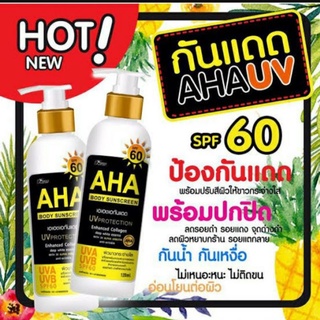 ครีมกันแดดเอเอชเอผิวกาย AHA Over white spf 50 +++120 ml.