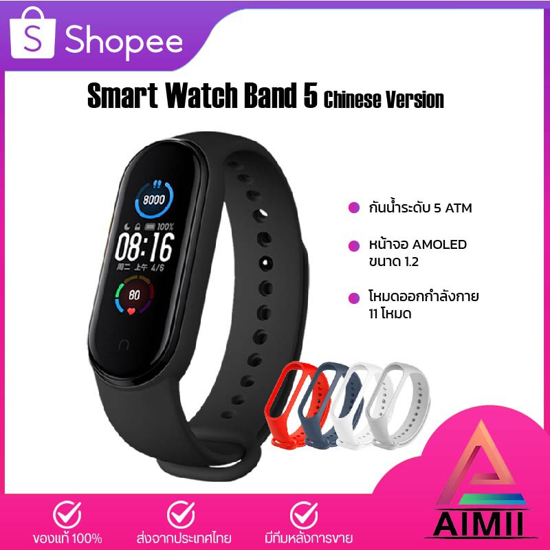 Xiaomi Mi Band 5 Band 6 นาฬิกา สมาร์ทวอทช์ smart watch xiaomi band 5