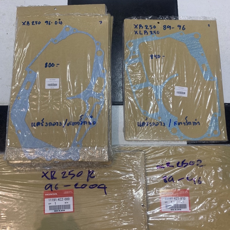 ประเก็นแคร้งกลาง XR/XLR250 (แท้ศูนย์ Honda 11191-KZ1-920, 11191-KCZ-000)