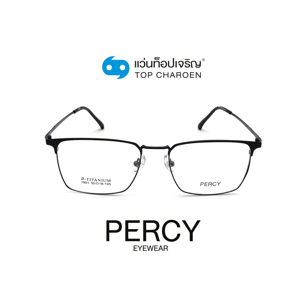 PERCY แว่นสายตาทรงเหลี่ยม 1901-C1 size 55 By ท็อปเจริญ