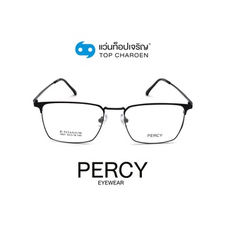 PERCY แว่นสายตาทรงเหลี่ยม 1901-C1 size 55 By ท็อปเจริญ