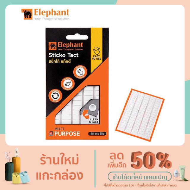 Elephant กาว กาวดินนำมัน Sticko Tact 50 กรัม  ตราช้าง จำนวน 1 ชิ้น