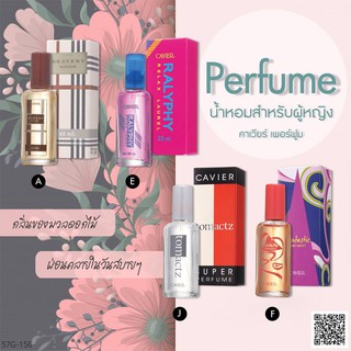 Cavier  Super Perfume  น้ำหอมขนาดพกพา 22 มล.