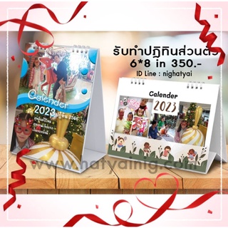 ปฏิทินส่วนตัว 6*8 in ตามสั่ง 1เล่ม ทำเองได้