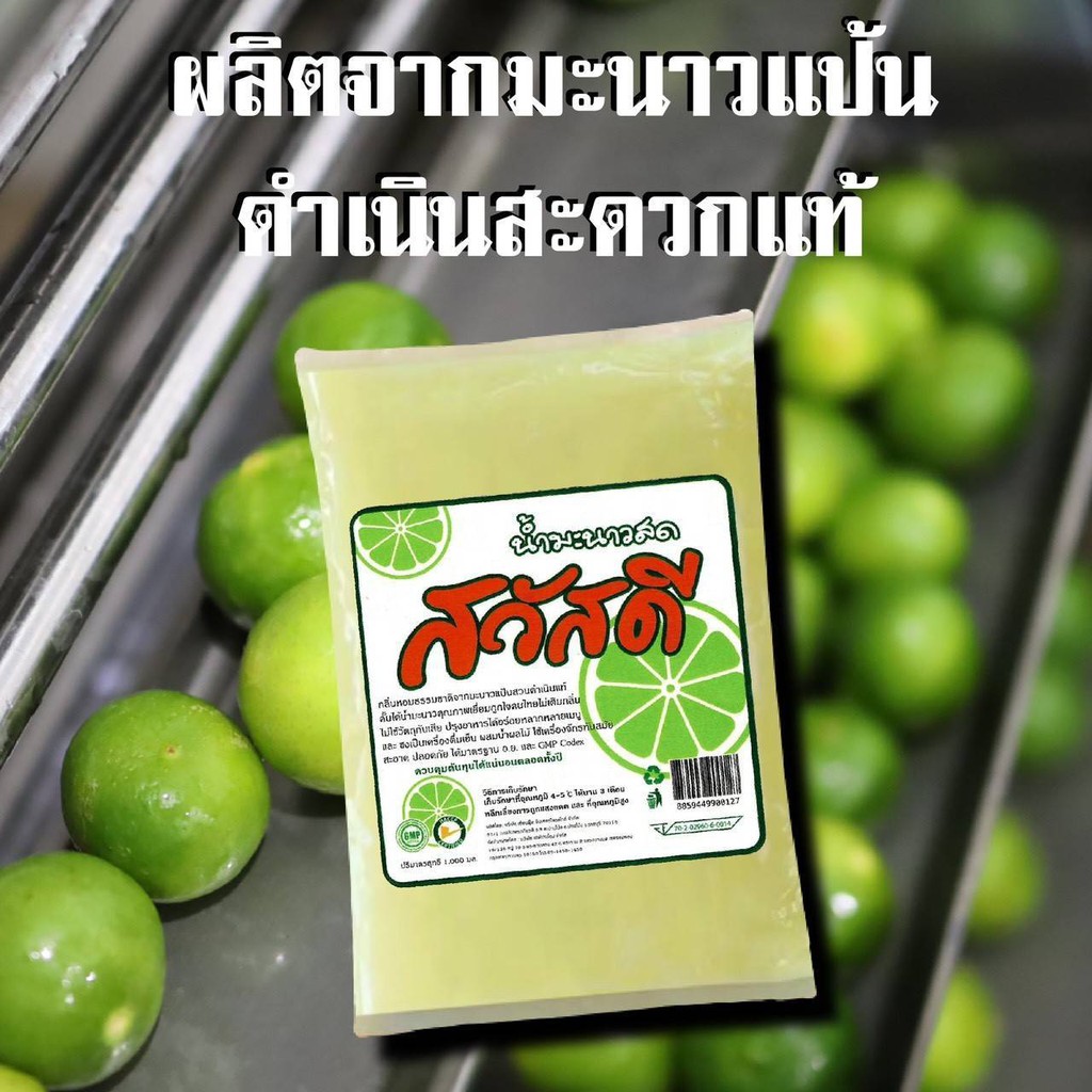 น้ำมะนาวคั้นสดแท้100%Pure Lime Juice 100% แท้จากสวนบีบจากลูกไม่ผสมน้ำไม่ใส่กันเสีย ยำตำทอดน้ำจิ้มซีฟู้ดเครื่องดื่มได้หมด