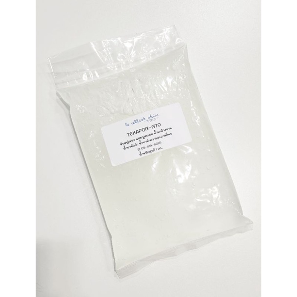 N70/Texapon N70 หัวเชื้ออเนกประสงค์สำหรับสบู่แชมพูสระผมและน้ำยาทำความสะอาด น้ำหนัก 1 กิโลกรัม