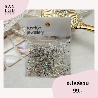 Sayleb .อะไหล่รวมแบบซอง มีหลายแบบ