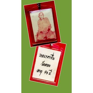 หลวงตาชื่น วัดดอนชะเอม กาญจนบุรี