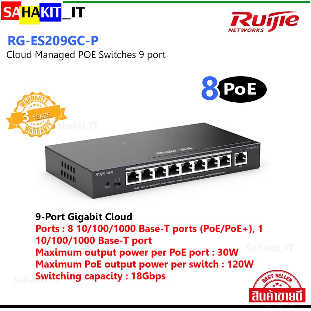 สวิทซ์ Ruijie (RG-ES209GC-P) 9-Port Gigabit Smart Cloud Mananged PoE Switch