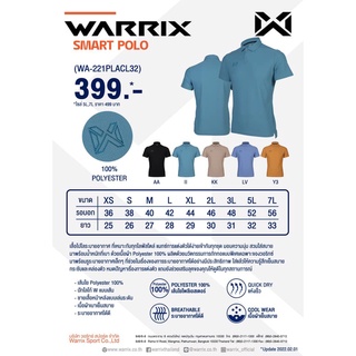 ขายส่งแพค10ตัว เสื้อโปโลกีฬาคอปก WARRIX WA-221PLACL32