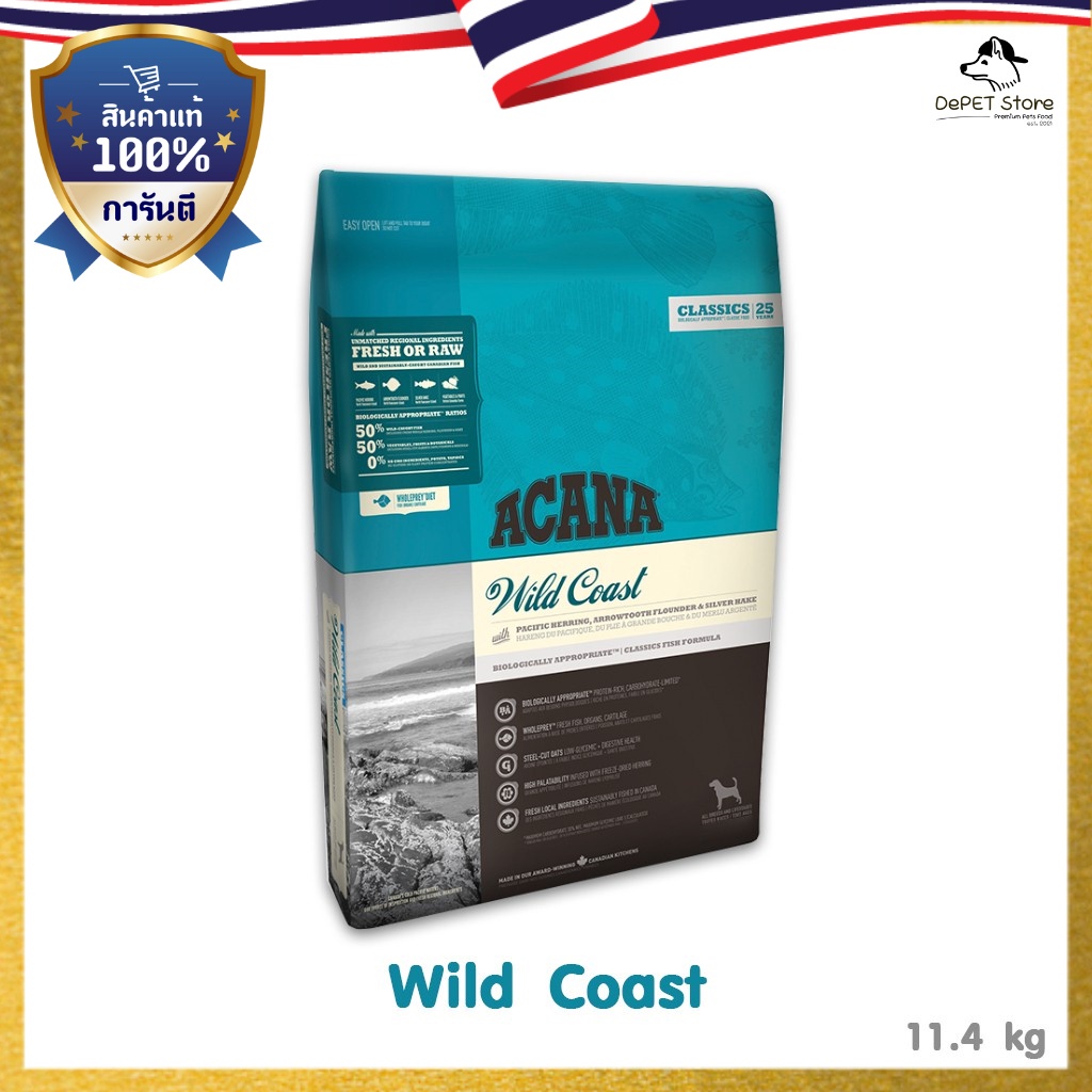 [ส่งฟรี] Acana Dog Food Wild Coast 11.4kg