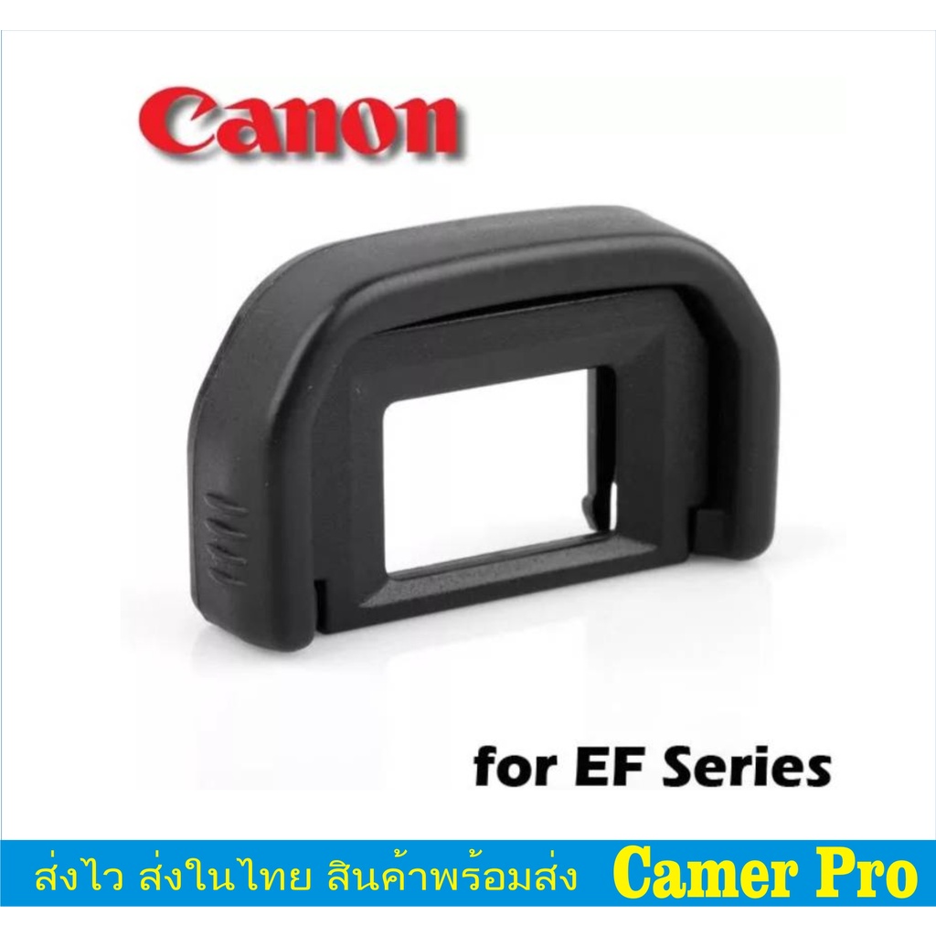 ยางรองตา EyeCup EF Canon EOS 77D 100D 200D 300D 350D 400D 450D 500D 760D 750D 600D 1000D 1100D 1200D 1300D 1500D