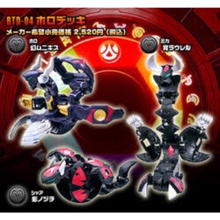 Bakugan BTD-04 Baku Tech Hollow Deck #บาคุกัน