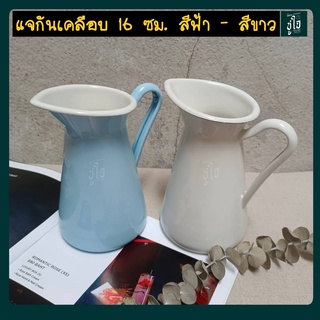 🍶แจกันเคลือบแจกันดอกไม้ 16ซม.เหยือกน้ำ แจกันอีนาเมล Gourmet Goods แจกันSockerart เหยือกน้ำSockerart แจกัน Ikea