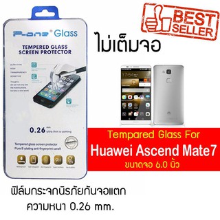 P-One ฟิล์มกระจก Huawei Ascend Mate 7 / หัวเหว่ย แอสเซนด์ เมท 7 / แอสเซนด์ แอสเซนด์ เมท เจ็ด /หน้าจอ 6.0"  แบบไม่เต็มจอ