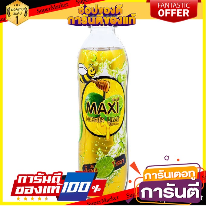 🎯BEST🎯 MAXI แม็กซี่ น้ำผึ้งมะนาวโซดา ขนาด 333ml/ขวด ยกแพ็ค 12ขวด 🛺💨