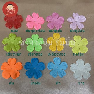 กลีบผ้า 100ชิ้น (มีหลายสี) ใช้ทำดอกมะลิบานผ้า