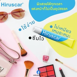 Hiruscar gel แผลเป็น ใช้กับผิวหน้าและทุกส่วนของร่างกาย ultra scar care