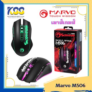 MOUSE MARVO SCORPION GAMING รุ่น M506 BACKLITE OPTICAL MOUSE GAMING 7 ปุ๋ม