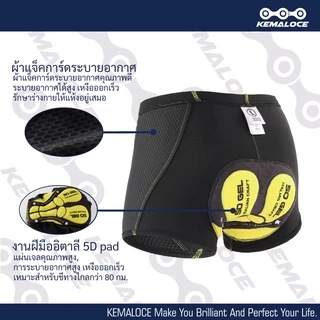 KEMALOCE แผ่นเจล 5D กางเกงปั่น ชุดชั้นในสำหรับปั่นจักรยาน โปรกันกระแทก กางเกงในจักรยาน 2024 สีดำ ชุดชั้นในจักรยาน