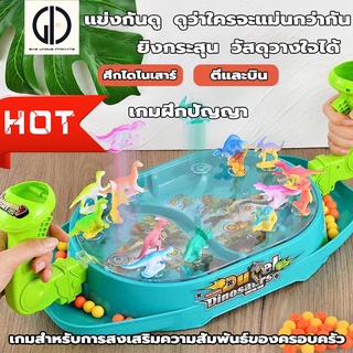 GIU™ เด็กไดโนเสาร์ ลูกแก้วของเล่น 2 ผู้เล่นการต่อสู้ การแข่งขันเกมของเล่น ผู้ปกครองและเด็ก เกมกระดานแบบโต้ตอบ เกมพินบอล