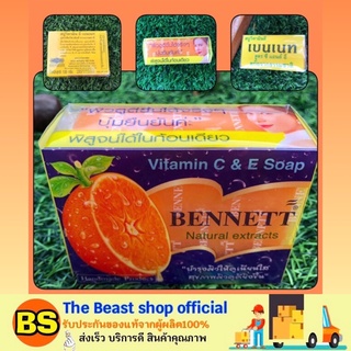 The Beast Shop_(130g) สบู่เบนเนท C&amp;E สีส้ม BENNETT สบู่รักษาสิว