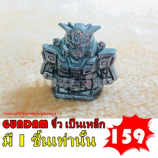 GUNDAM เหล็ก จิ๋ว มีเพียง 1 ชิ้น