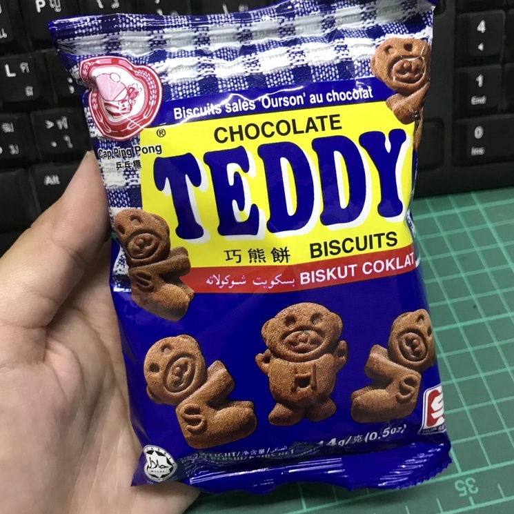 คุ้กกี้ช็อกโกแลตหมีเท็ดดี้(Teddy bear)