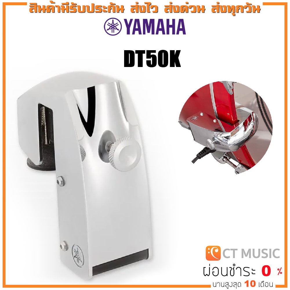 Yamaha DT50K Attached to the hoop of bass drum on an acoustic drums and transmit a trigger signal to