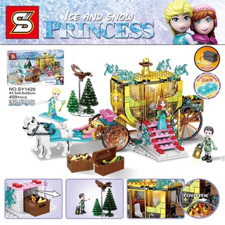 ชุดตัวต่อ SY 1429  Princess Frozen Ice and Snow  เจ้าหญิงโฟร์เซ่น รถม้าทองคำ จำนวน 459 pcs สุดคุ้มกับชุดสำหรับเด็กๆ