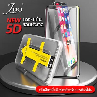 กระจกกันรอย​เต็มจอNEW 5D สำหรับ IPHONE 6 PLUS SE2 11 pro XS XR XSMAX เป็นอีกหนึ่งตัวช่วยสำหรับการติดฟิล์มJDO FILM NEW 5D