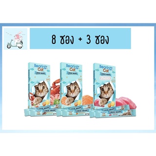 Bearing Cat Box แมวเลียแบร์ริ่ง 8 ซอง+3ซอง