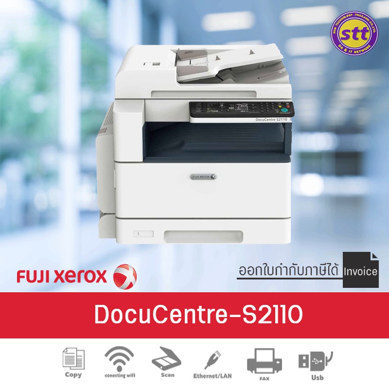 fuji xerox docucentre s2110 price