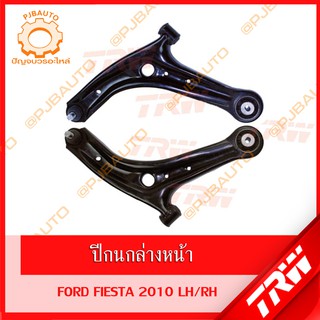 TRW ช่วงล่าง FORD FIESTA ปี 2010 ปีกนกล่างหน้า