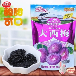 ลูกพรุน น้ำหนัก158กรัมและ308 กรัม