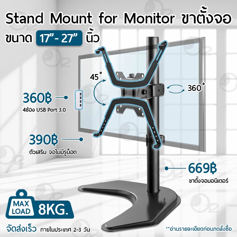 9Gadget - 17-27 นิ้ว ขาตั้ง จอ มอนิเตอร์ 1 จอ ตั้งโต๊ะ ขาแขวนทีวี ขาตั้งจอคอม ขายึดจอคอม ขาแขวนจอ Monitor Desk Mount
