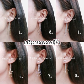 🔺ต่างหูดาราใส่ออกงานน่ารักมากๆ