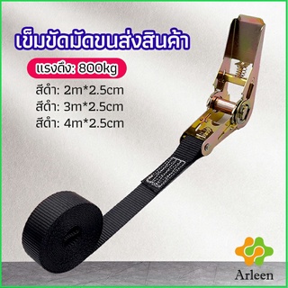 Arleen สายรัดยกของ เชือกรัดของ เชือกสายรัดสัมภาระ หัวล็อคอย่างดี มีหลายขนาด cargo strap