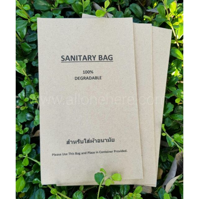 ถุงใส่ผ้าอนามัยกระดาษ รักษ์โลก ขนาด 10×20 ซม. แพคละ 100 ใบ