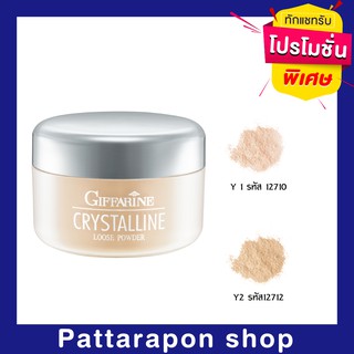 แป้งฝุ่น โปร่งแสง หน้าสว่างแต่ไม่วอก แป้งทรานสลูเซนส์ Giffarine Crystalline Translucent Loose Powder