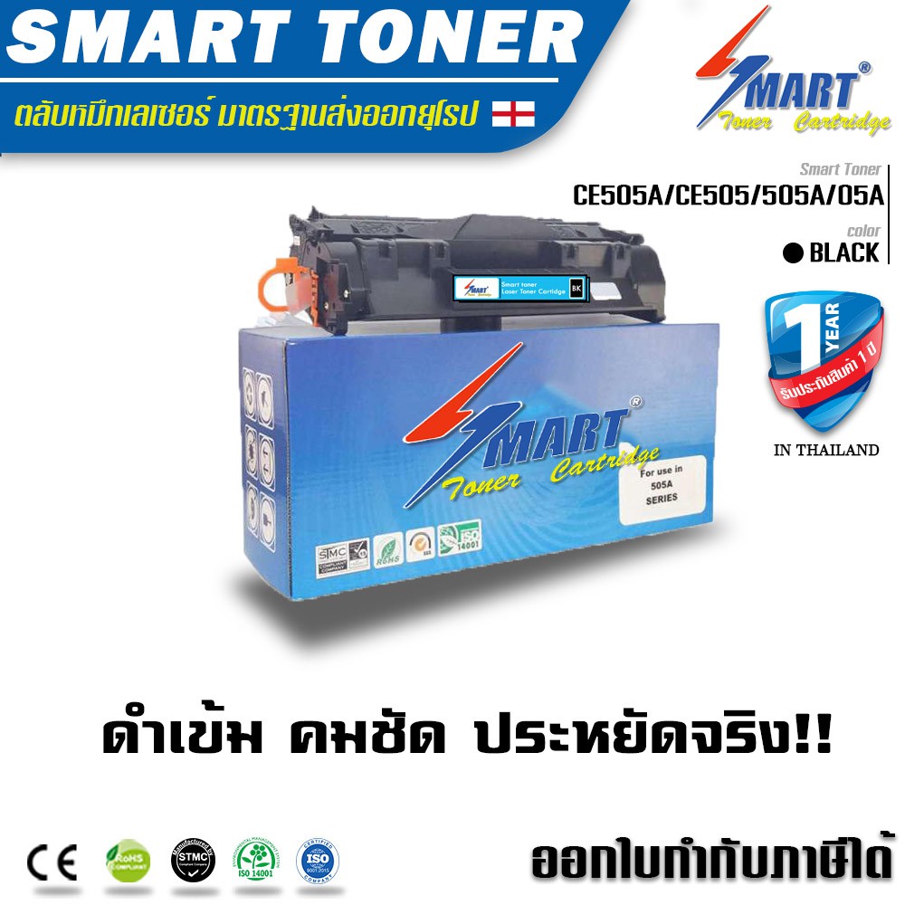 จัดส่งฟรี !!Smart Toner ตลับหมึกCE505A/CE505/505A/05A สำหรับปริ้นเตอร์ HP P2035,P2035n,P2050,P2055,P