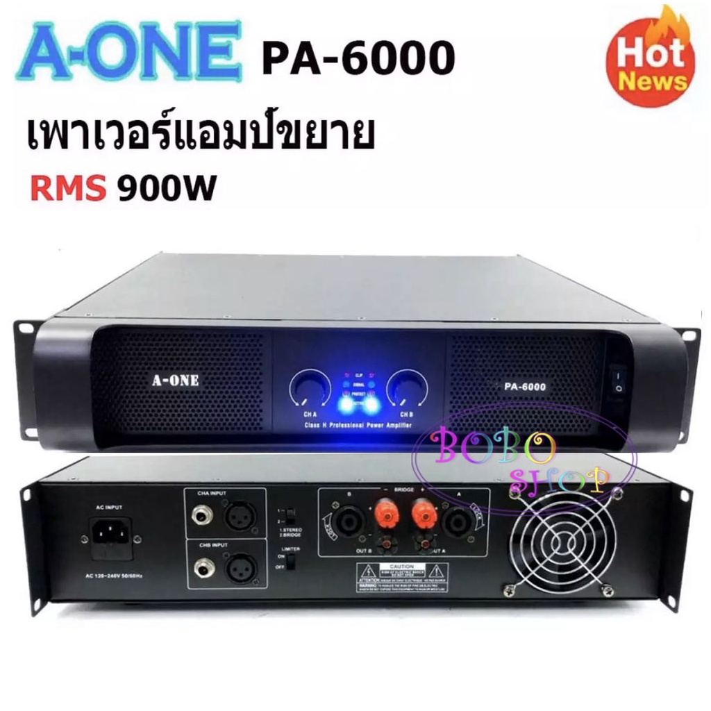 ✔(ส่งฟรี)A-ONE Professional poweramplifier เพาเวอร์แอมป์ 450W+450W เครื่องขยายเสียง รุ่น 6000